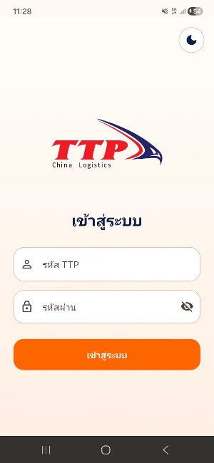 TTP WAREHOUSE Screenshot 0