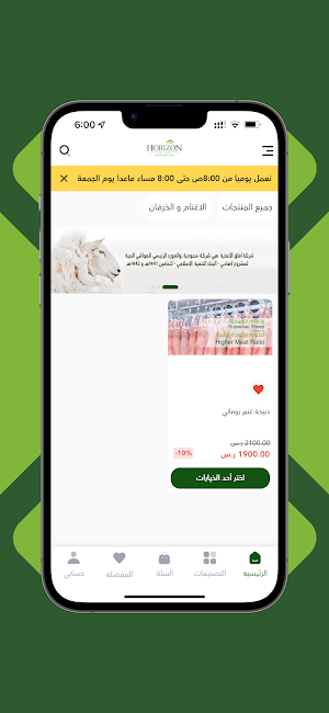 Horizon Foods - HFC Screenshot 1