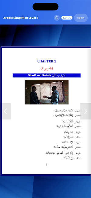 Arabic Simplified Level 2 Screenshot 3