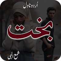 Bakht Romantic Urdu Novel