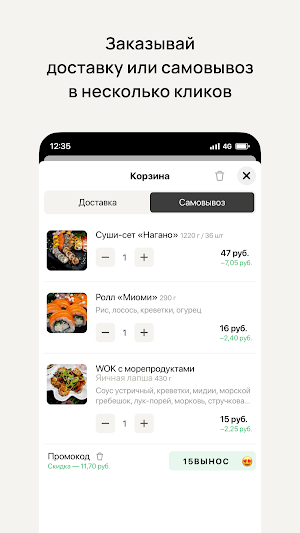 Sushi Art • Бобруйск Screenshot 2