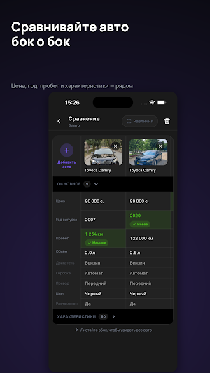 TajAuto — авто в Таджикистане Screenshot 3
