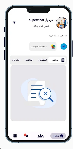 Hotel X - Staff App Screenshot 3