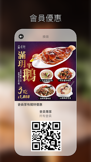 滿玥軒 Screenshot 2