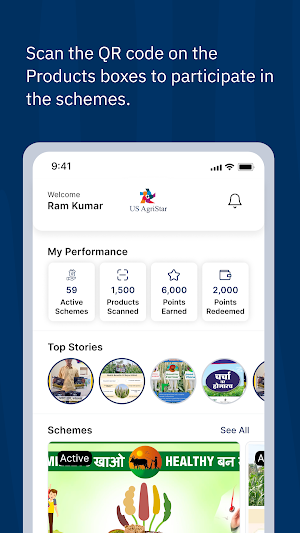 US AgriStar Plus Screenshot 1