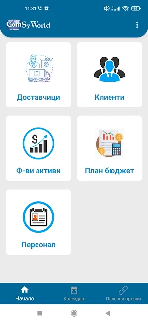 ComSy Supervisor Screenshot 0
