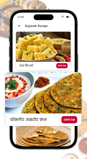 Gujarati Recipes in Hindi Screenshot 1