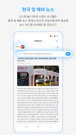 고스톡 뉴스 Screenshot 2