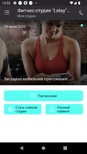 Летай Screenshot 1