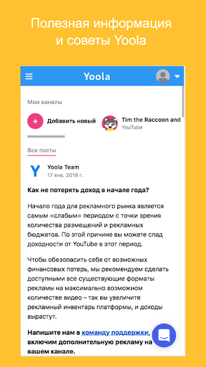 Yoola Screenshot 1