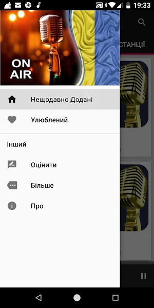 Ukraine Radio Stations Screenshot 2