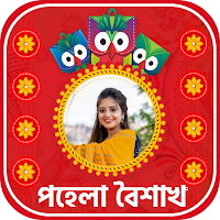 Pohela Boishakh Photo Frame