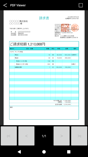 請求書PDF作成ツール byNSDev Screenshot 0