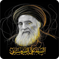خلفيات السيستاني