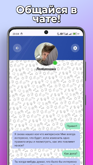 Лололошка Фейк Звонок и Чат Screenshot 2