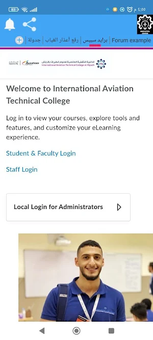 Iatc innovation Screenshot 2