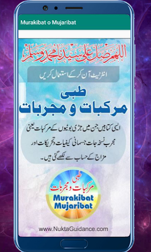 Tibbi Murakibat مرکبات ومجربات Screenshot 0