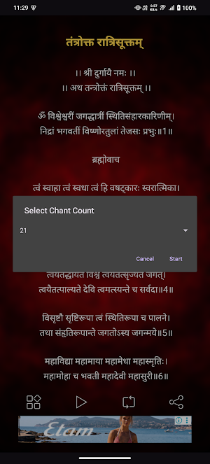 Tantrokta Ratri Suktam Audio Screenshot 2