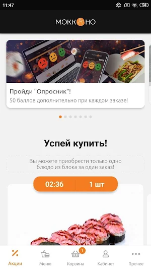 МоккАно Screenshot 1