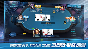 한게임 홀덤 Screenshot 2