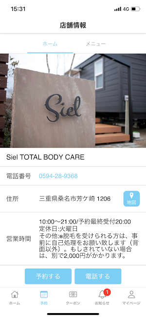 Siel TOTAL BODY CARE Screenshot 1