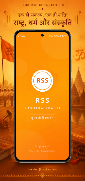 RSS - Rashtra Shakti Screenshot 0