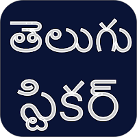 Telugu Stickers