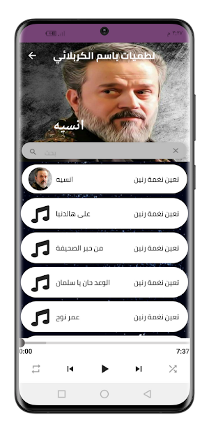 100 لطميات باسم الكربلائي 2022 Screenshot 1