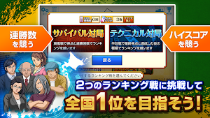 みんなの麻雀 - 初心者も強くなれるランキング戦が楽しい本格麻雀【無料】 Screenshot 3