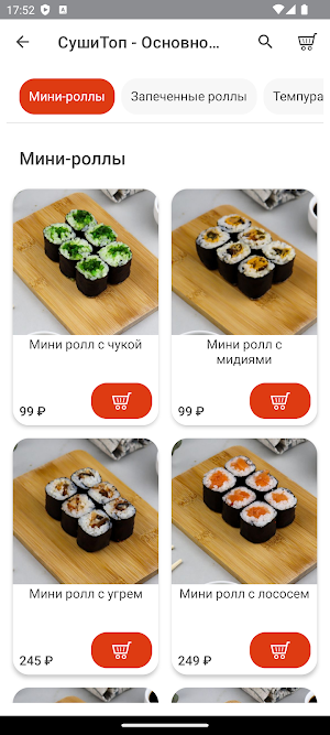 СушиТоп Screenshot 2
