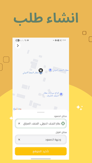 توك توك ميسان Screenshot 1