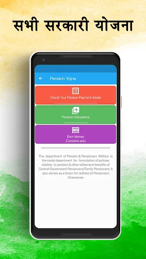 All Indian Govt Yojana Screenshot 3