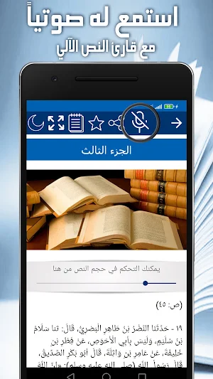 كتاب فضائل رمضان - بدون نت Screenshot 3