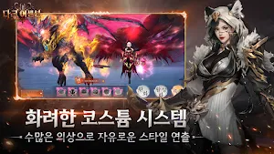 다크 어센션 Screenshot 3