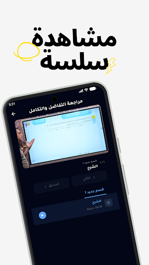 العبقري - حسن إبراهيم Screenshot 1
