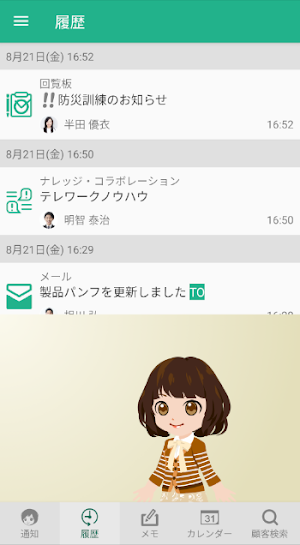 SFAssist Screenshot 1