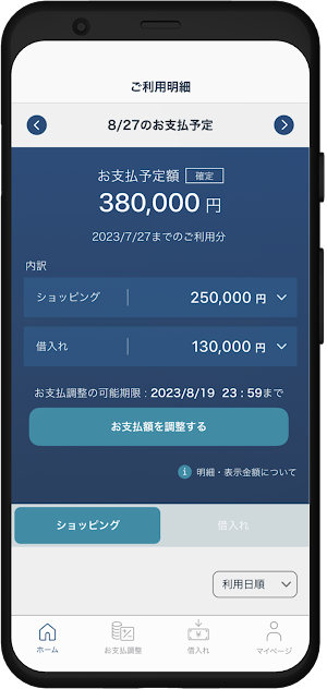 エポスオーナーアプリ Screenshot 1
