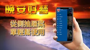 Chinese Good Night & Sweet Dreams Wishes Messages Screenshot 1