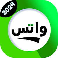 واتساب 2023 تحديث الاصلي