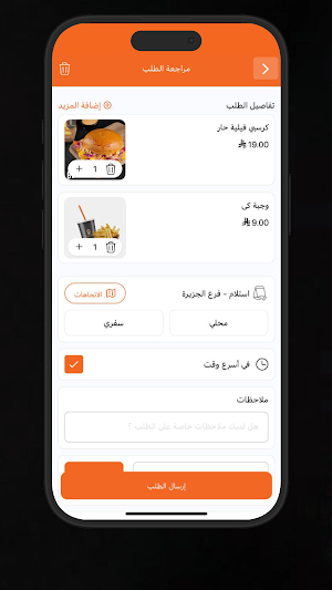 بروستد كي | Broasted Key Screenshot 3