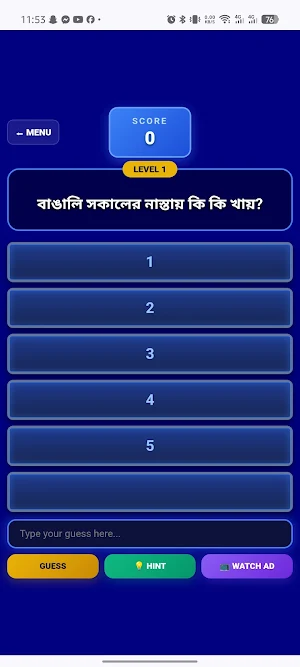 সেরা উত্তর - Quiz Game Screenshot 2
