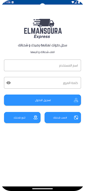 Al Mansura Express Screenshot 1