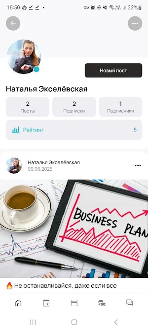 Ангелы бизнеса Screenshot 1