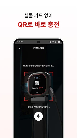 Rabbit&Turtle - EV 전기차 충전 Screenshot 3