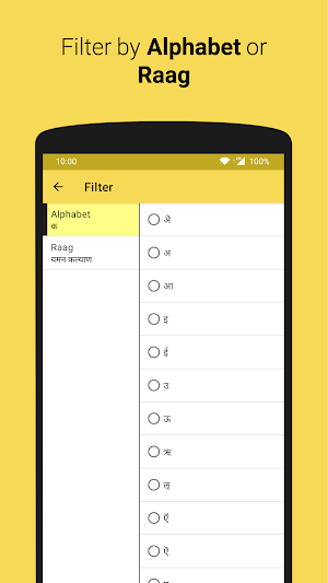 Bandish Plus - Classical Raag Notation Player Screenshot 2
