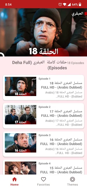 مسلسلات تركيه مدبلجه Screenshot 3