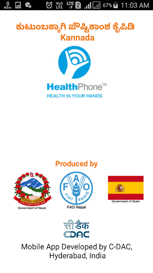 Nutrition Kannada HealthPhone Screenshot 0