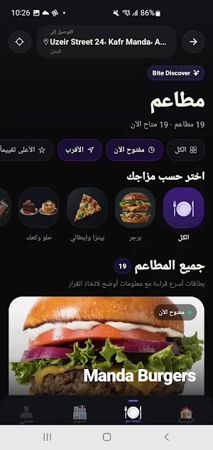 Bite Screenshot 0