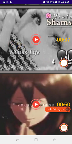 اجمل حالات انمي حزينة بدون نت Screenshot 2