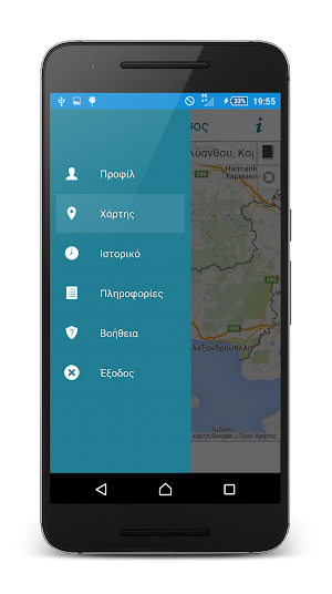 Ταξί Πήγασος Screenshot 3